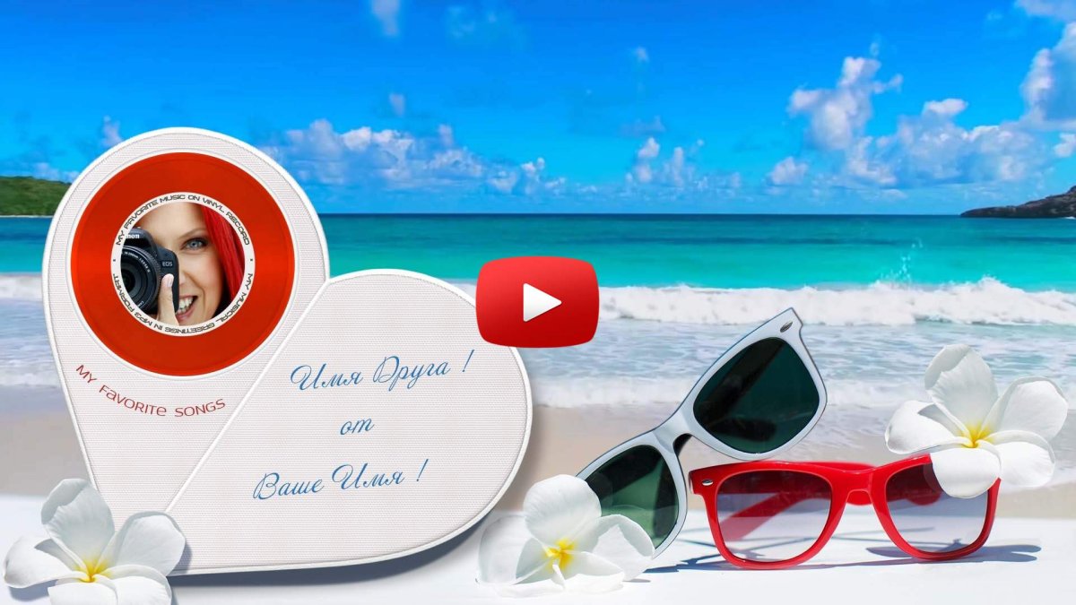 Открытка свадебное путешествие