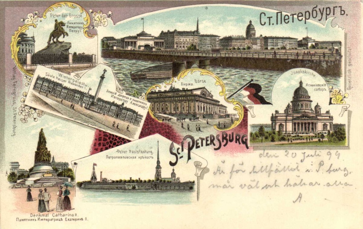 Санкт Петербург Винтаж