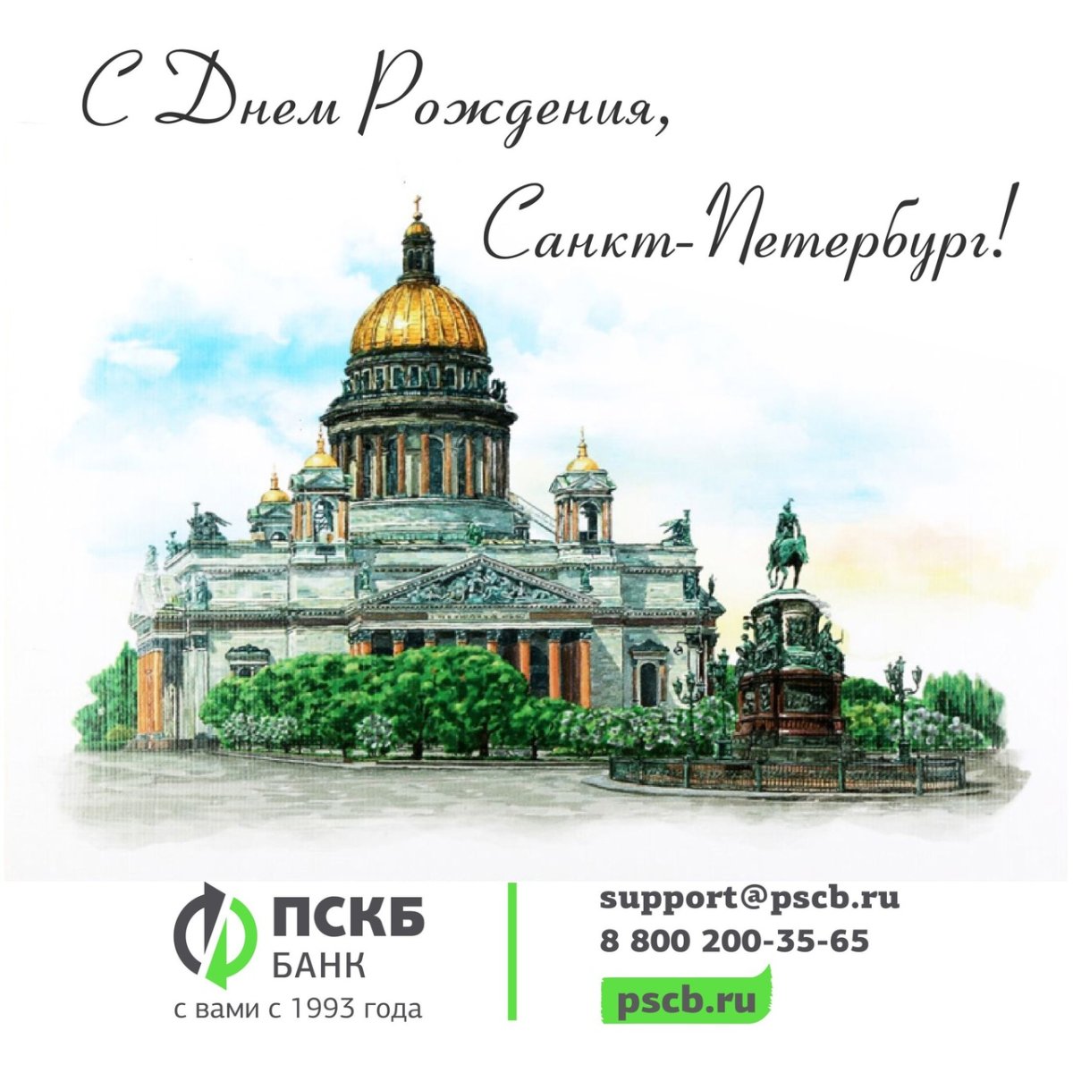 Исаакиевский собор в Санкт-Петербурге рисунок