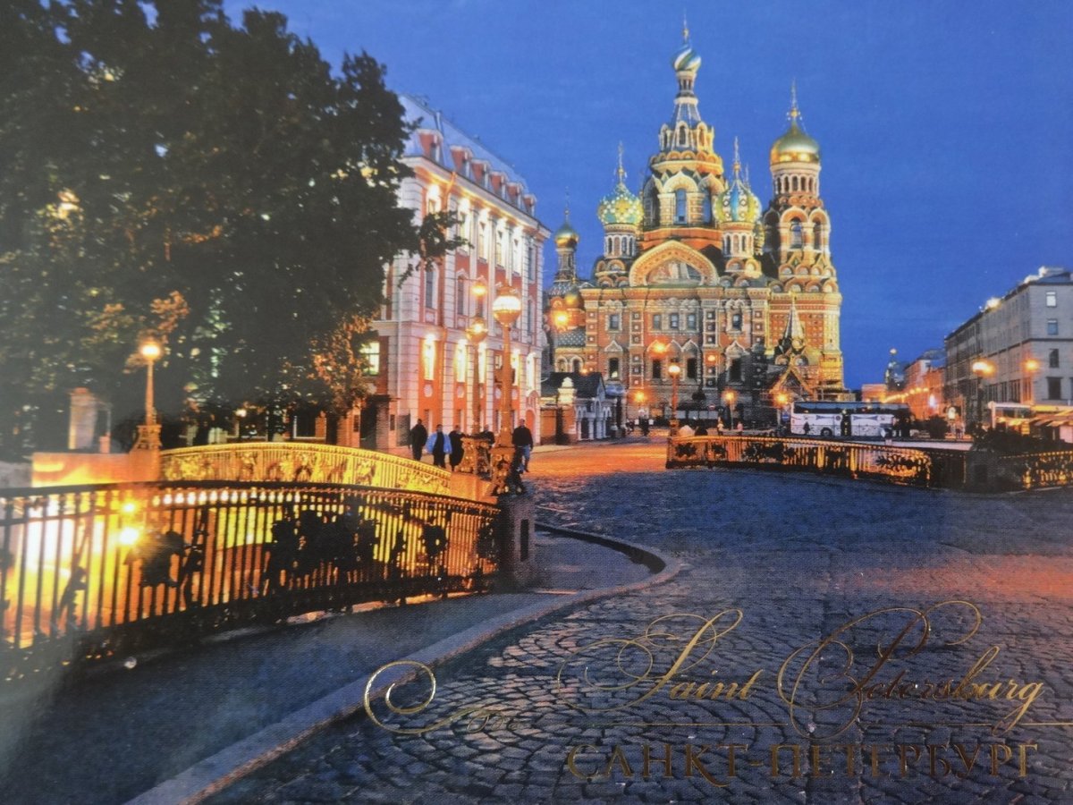 Открытки Санкт-Петербург