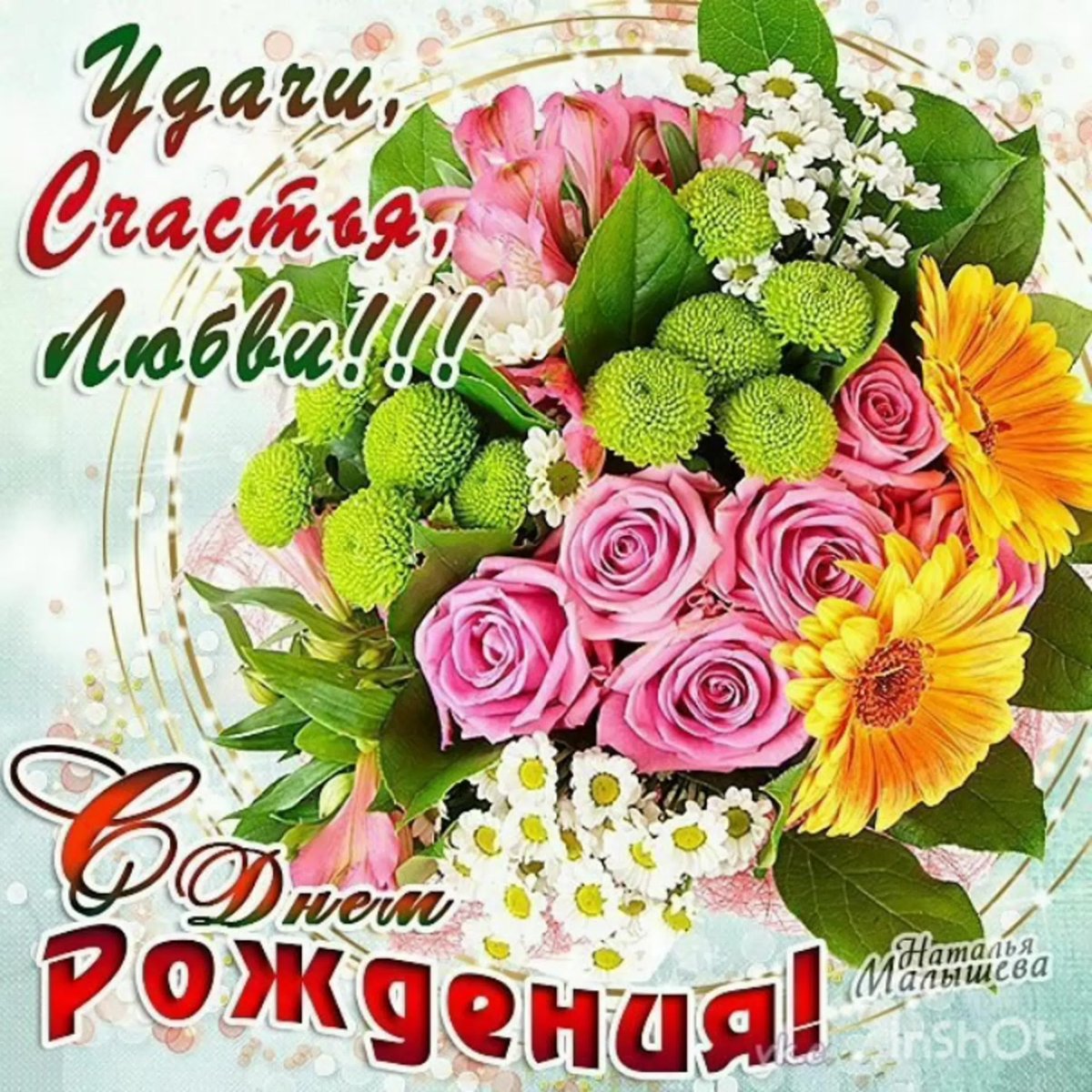 С днём рождения Алла красивые поздравления