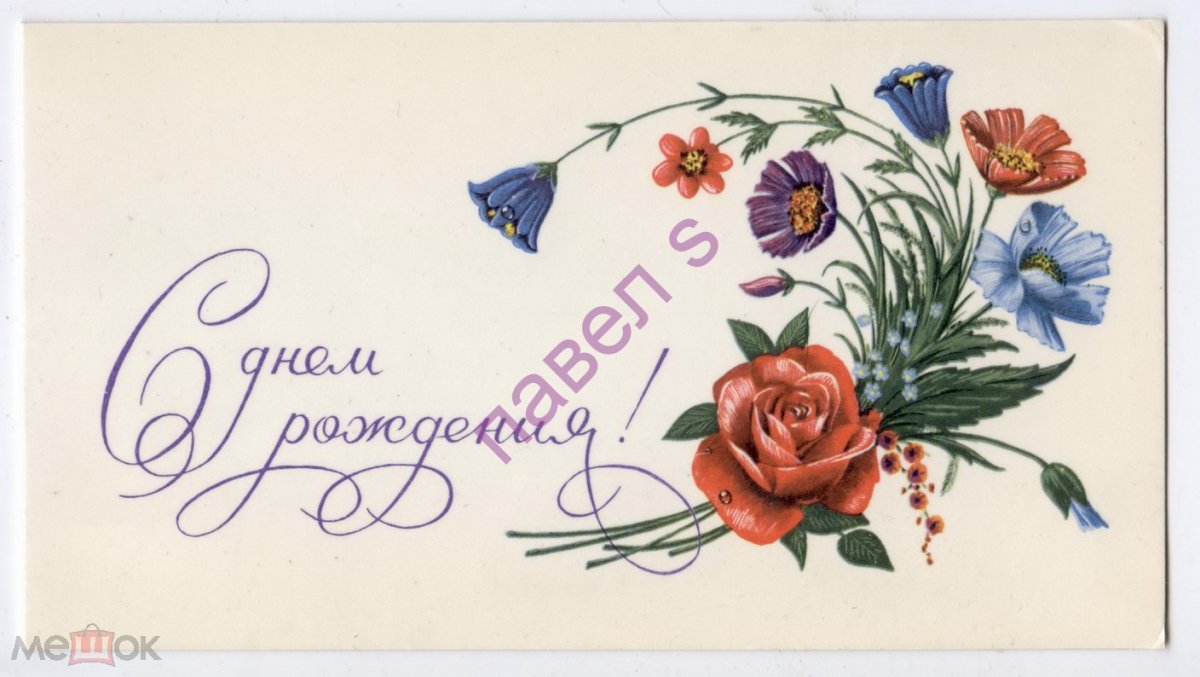 С днём рождения Алла