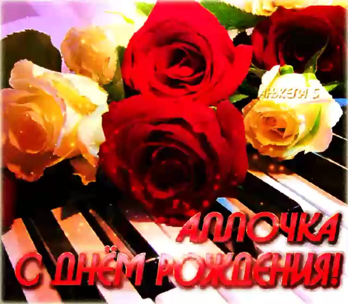 С днём рождения Зоя открытки