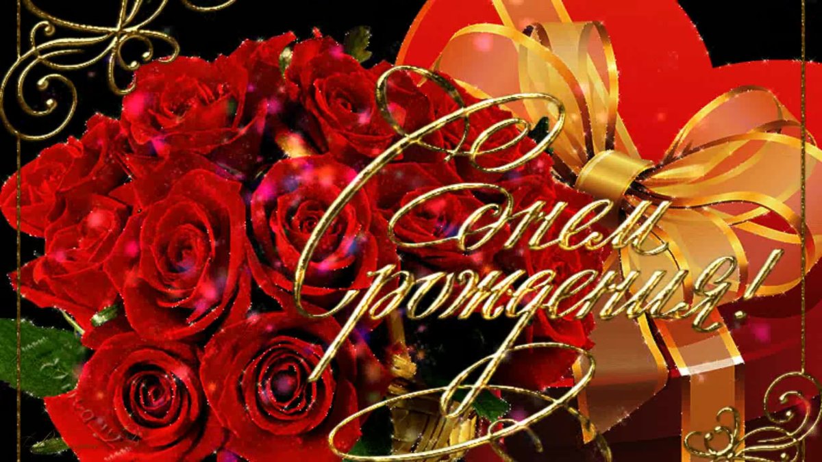 С днём рождения Ксюша