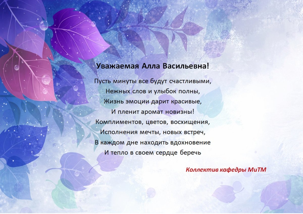 Вера Анатольевна с днем рождения