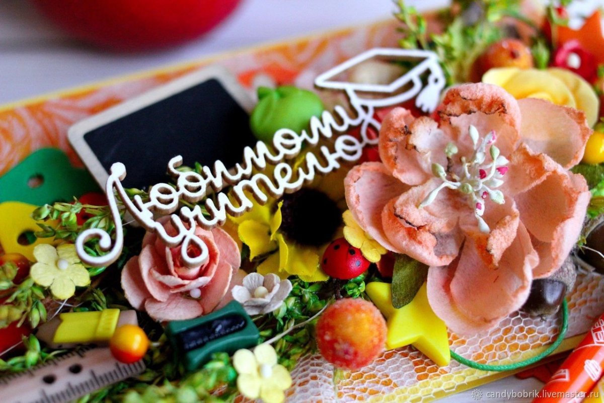 Поздравления с днём рождения учительнице