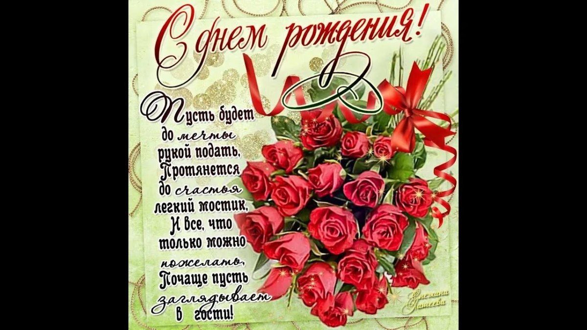 Открытки с днём рождения женщине