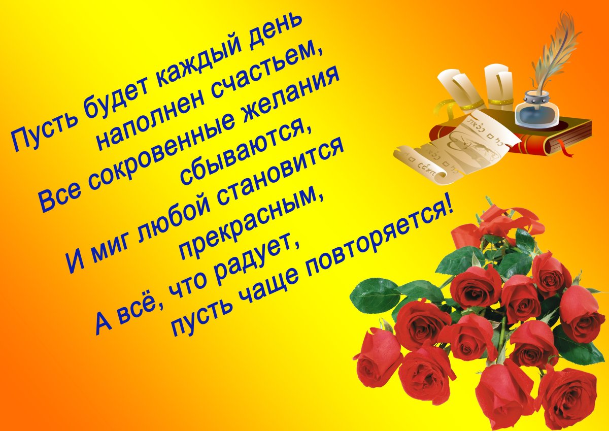 Стики для классного руководителя