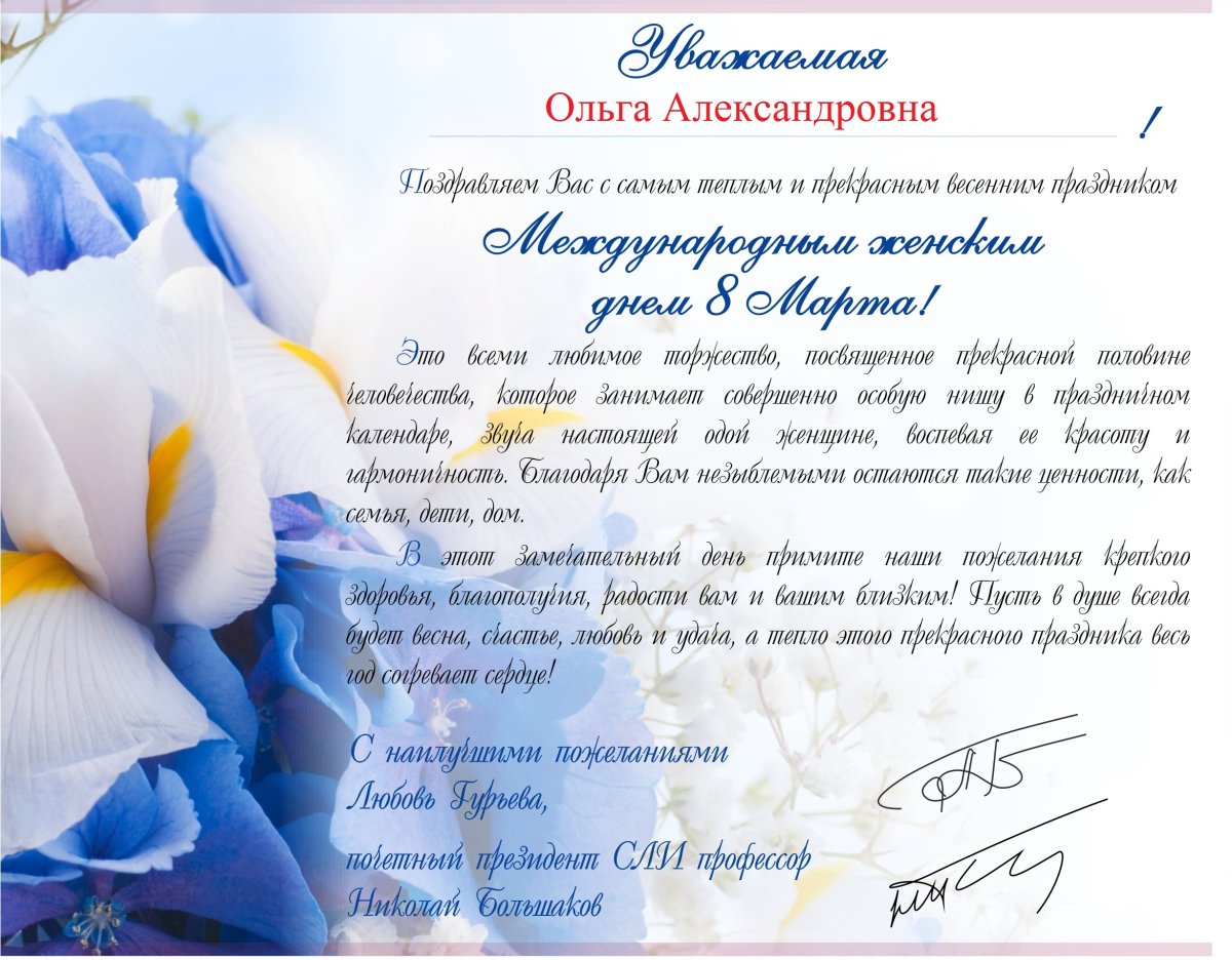 С днем рождения