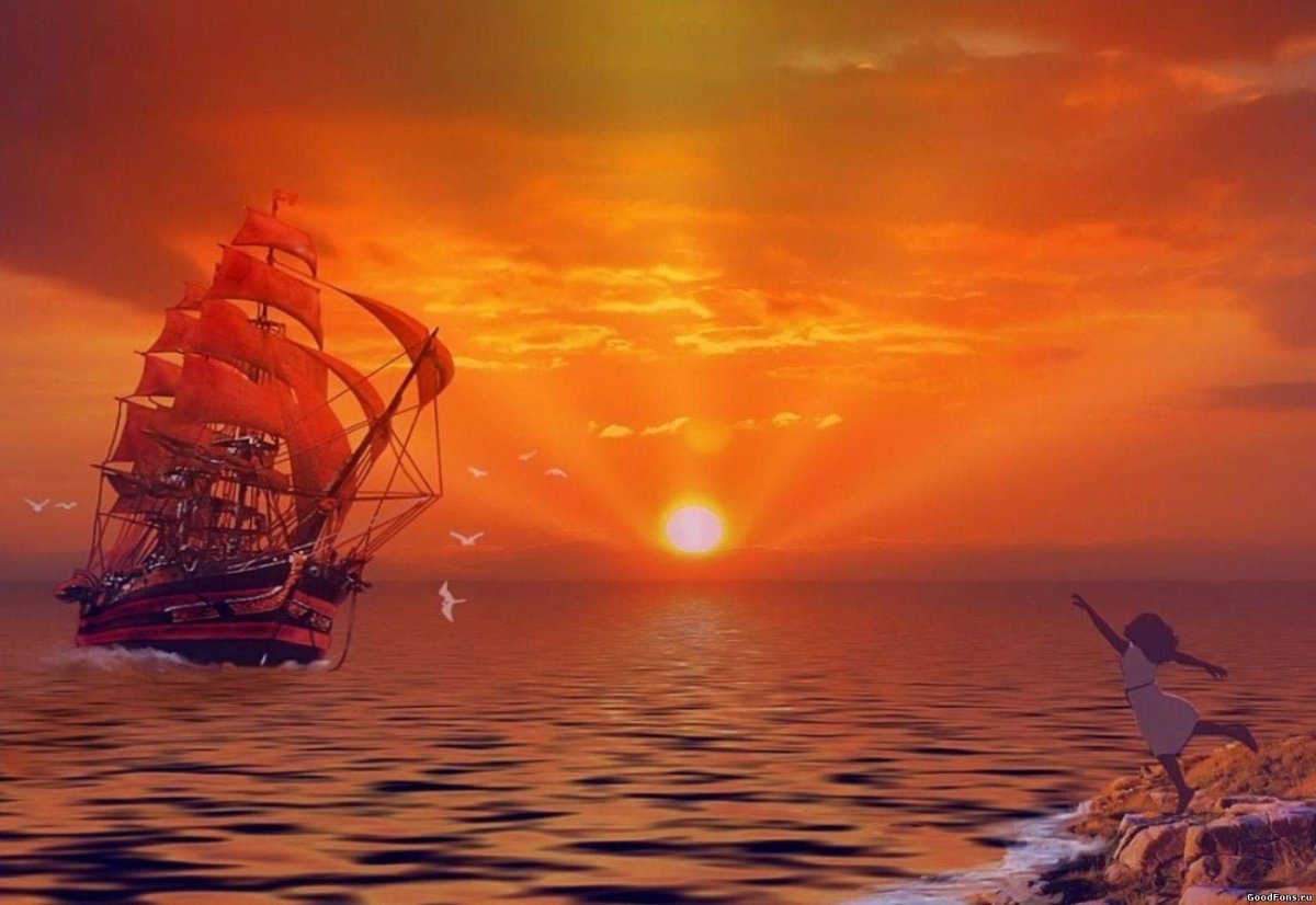 Зурбаган Алые паруса