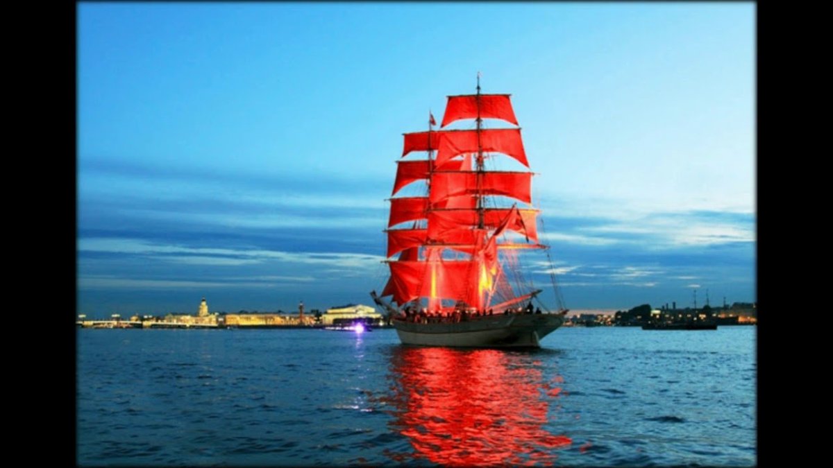 Корабль Алые паруса