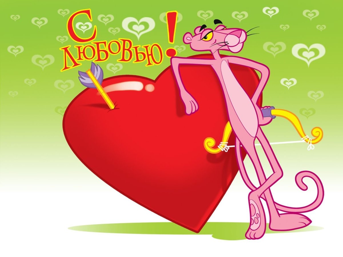 Смешные валентинки