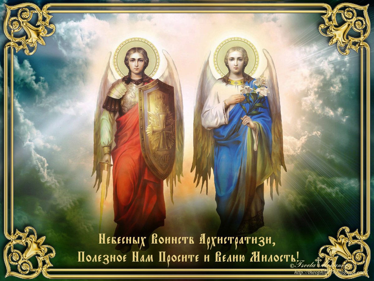 Молитва Архангелу Михаилу