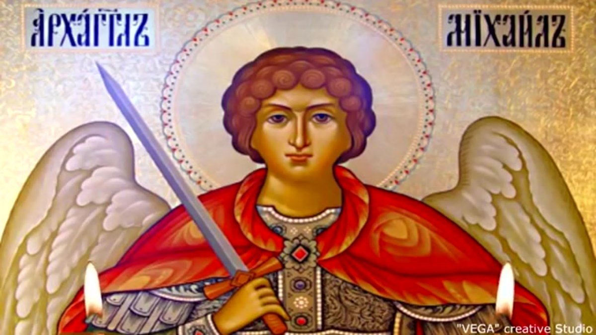 Святой Архистратиг Михаил