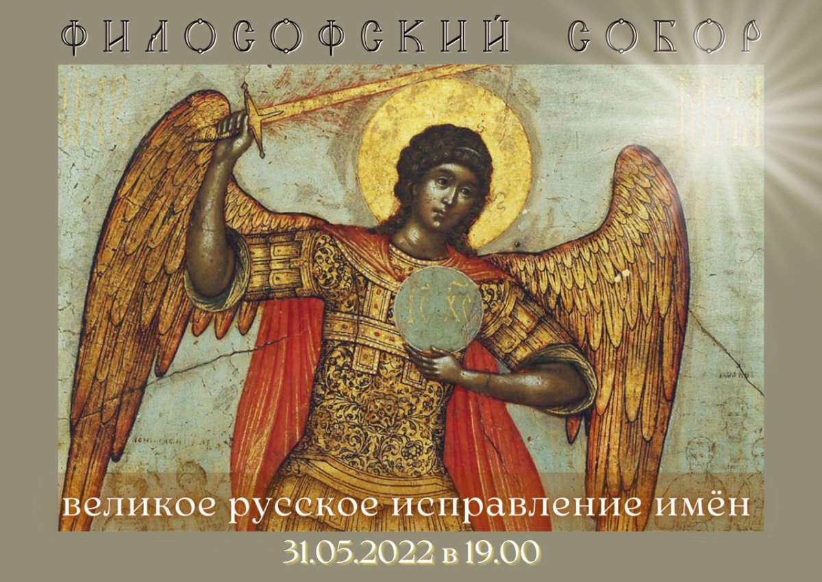 19 Сентября – Михайлов день, Михайлово чудо