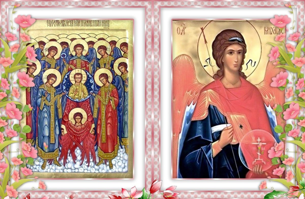 С днем ангела Михаила поздравления