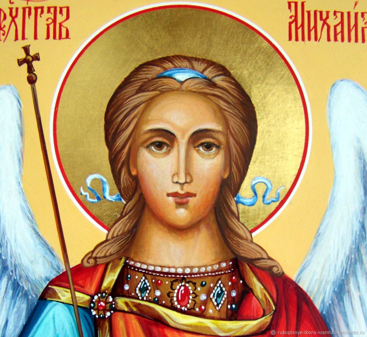 Собор небесных сил бесплотных Архангела Михаила