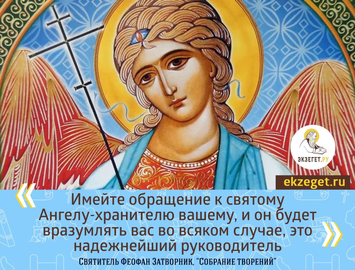 21 Ноября Архангел Михаил