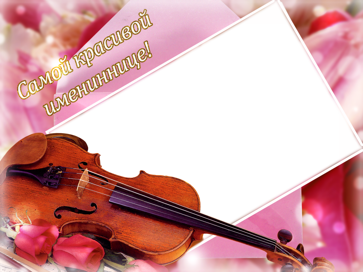 Фоторамка для музыканта