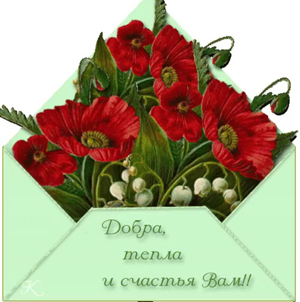 Открытка с днем счастья 18 октября