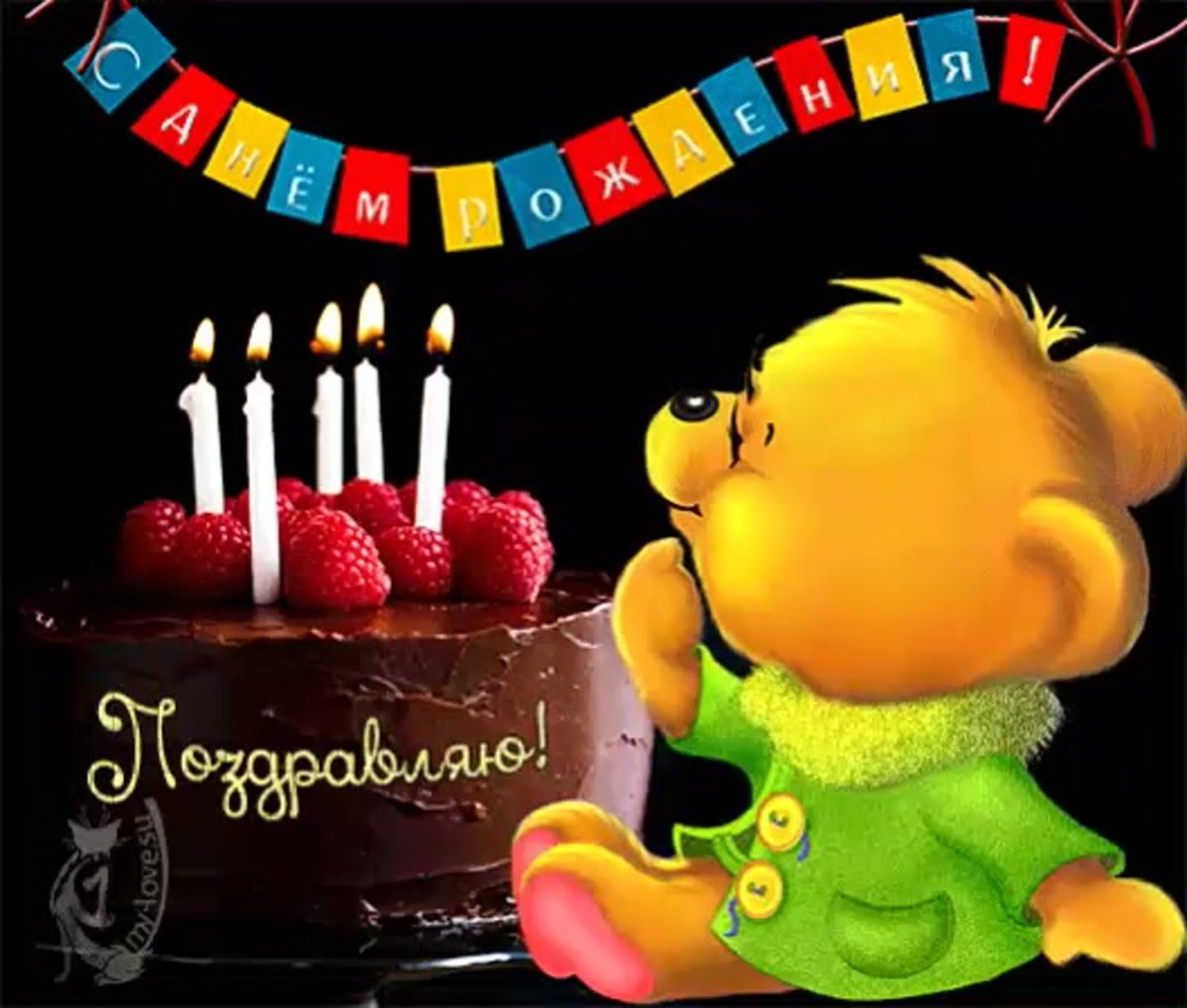 С днём рождения эдик открытки