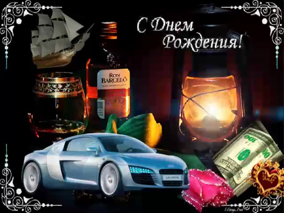 С днём рождения Игорь