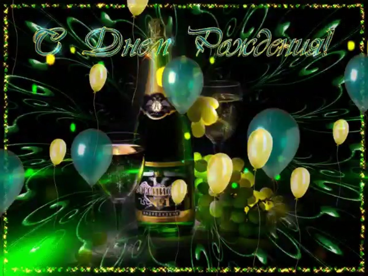 С днём рождения Игорь открытки