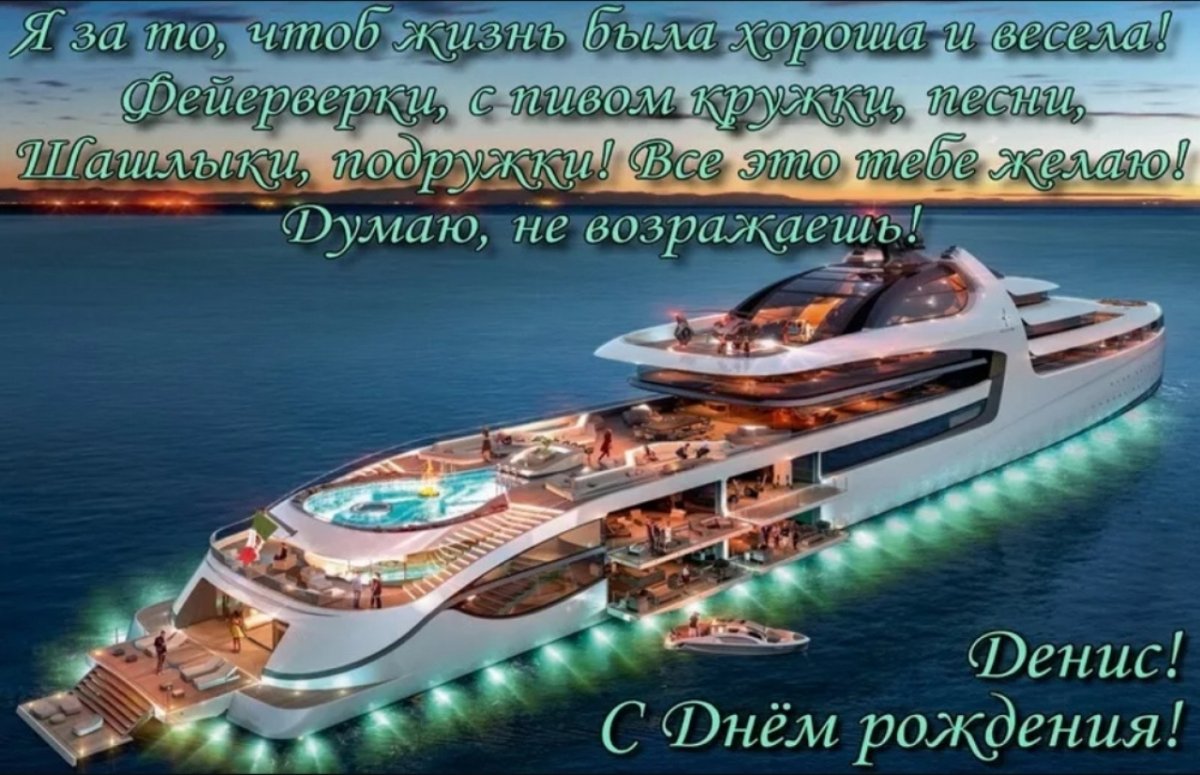 С днём рождения Николаф