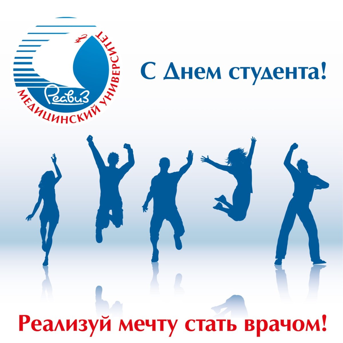 С днём студента поздравления