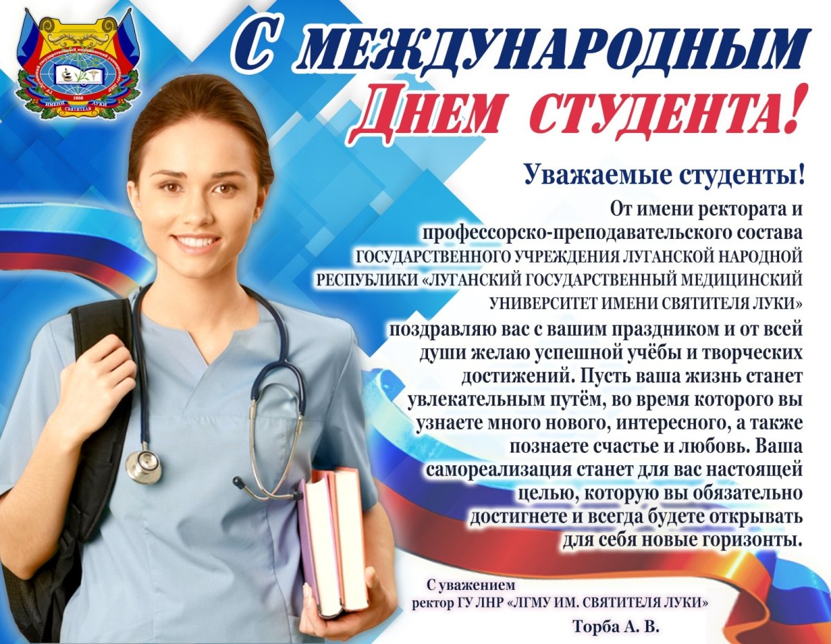 С днем студента смешные