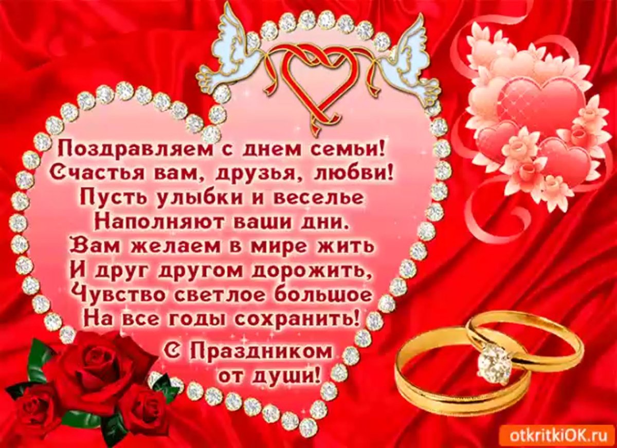 35 Лет свадьбы