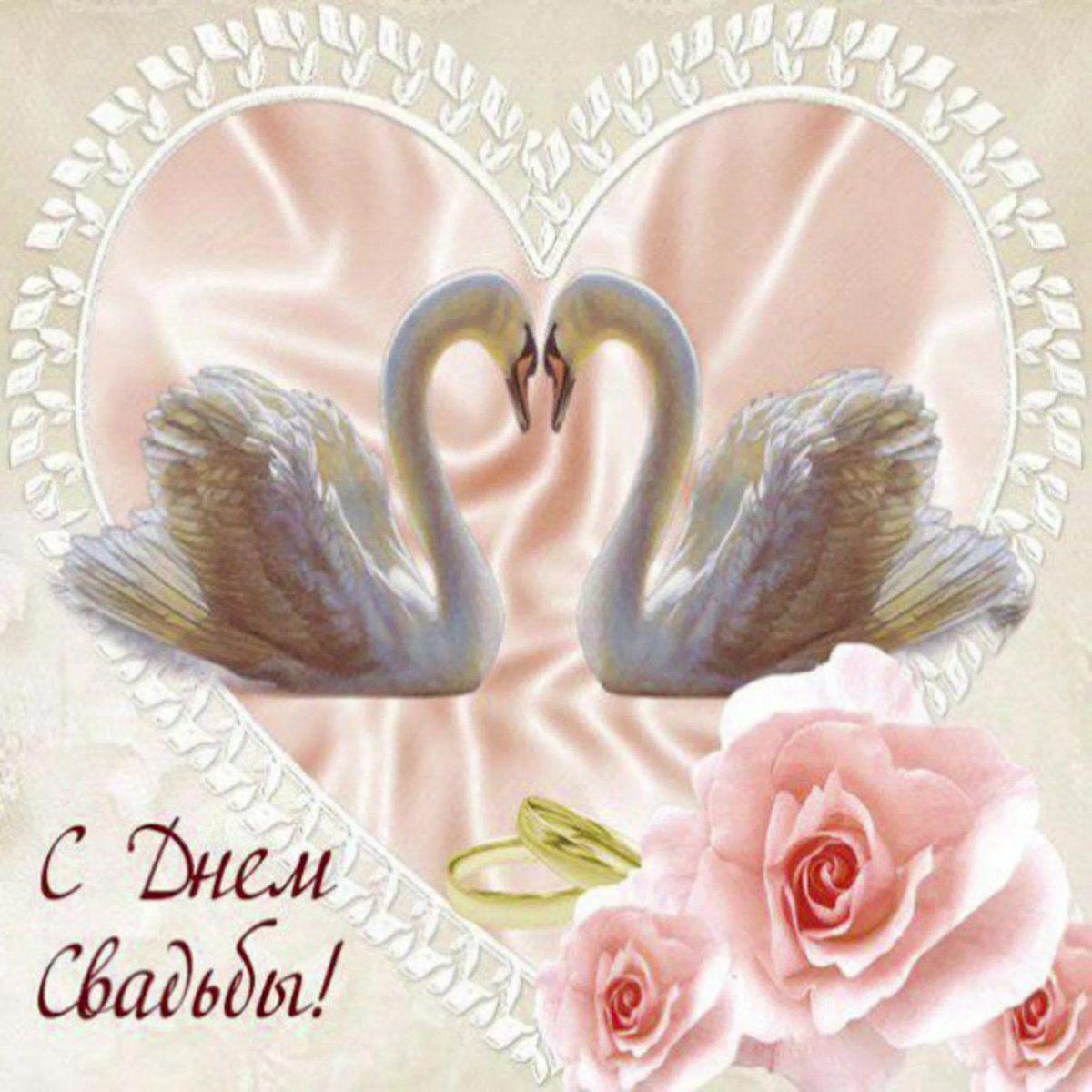 10 Лет свадьбы