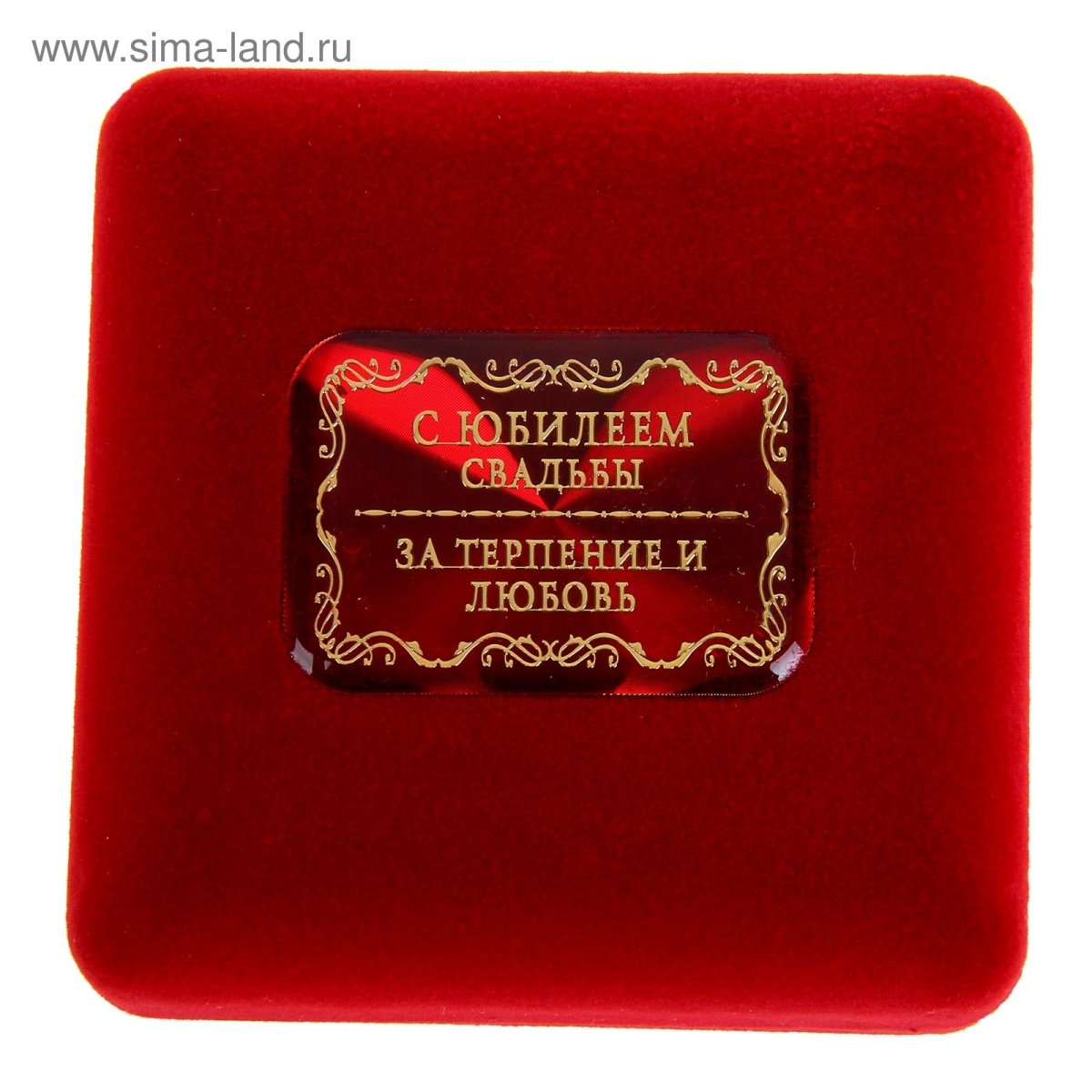 Бархатная свадьба