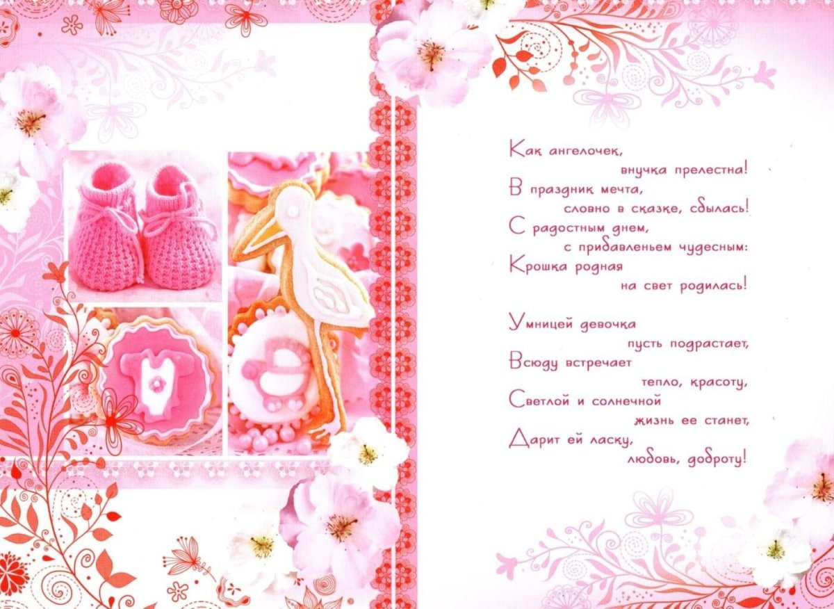 Спасибо за дочку