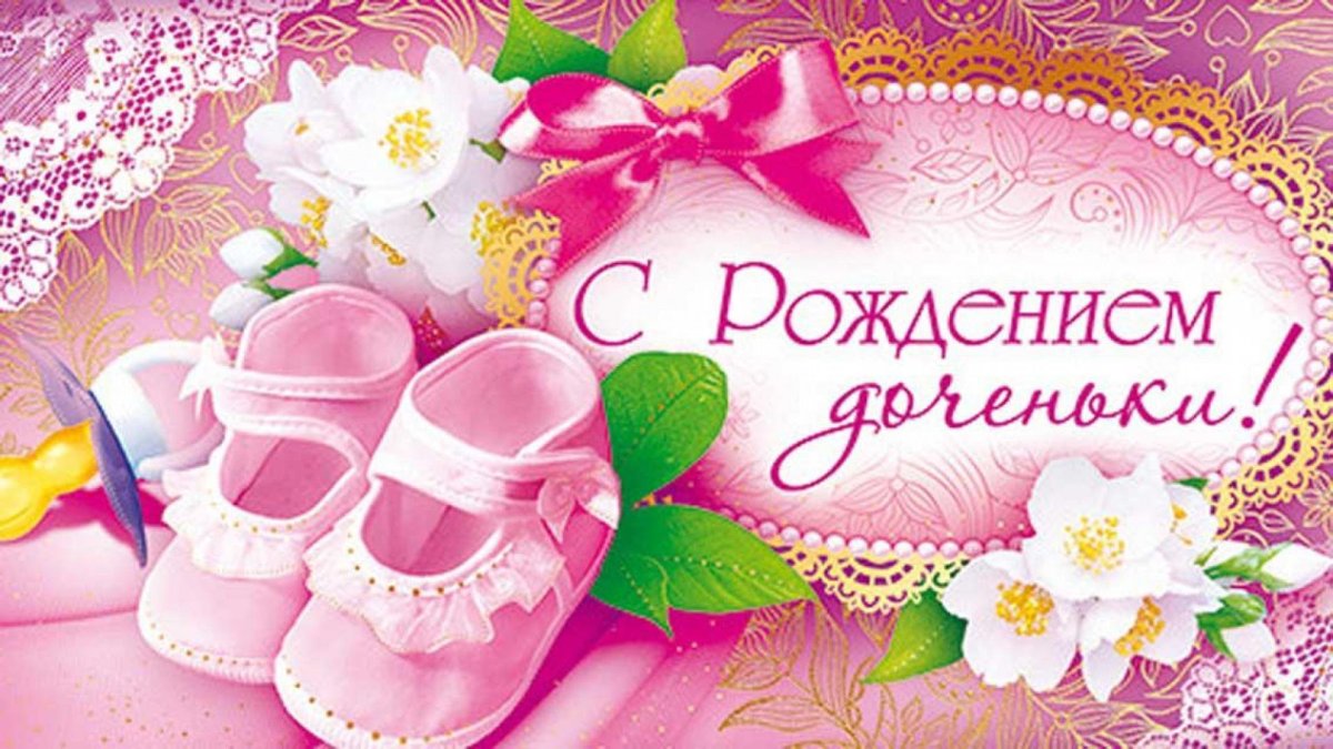 С рождением внучки