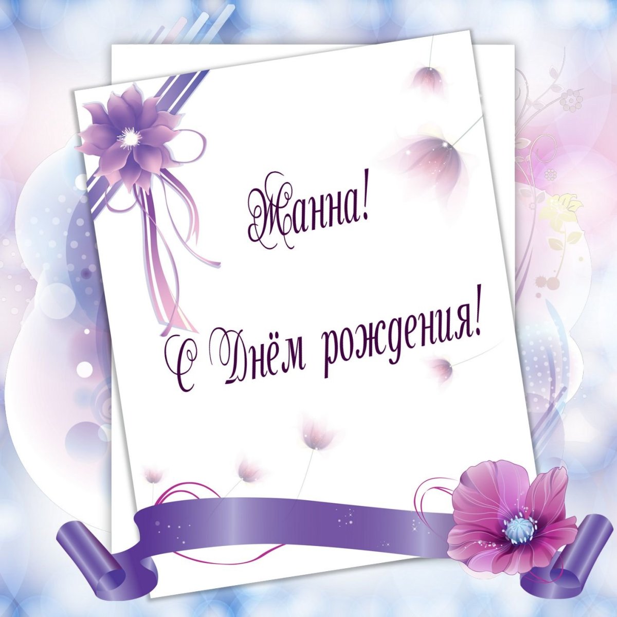 С днём рождения Альбина