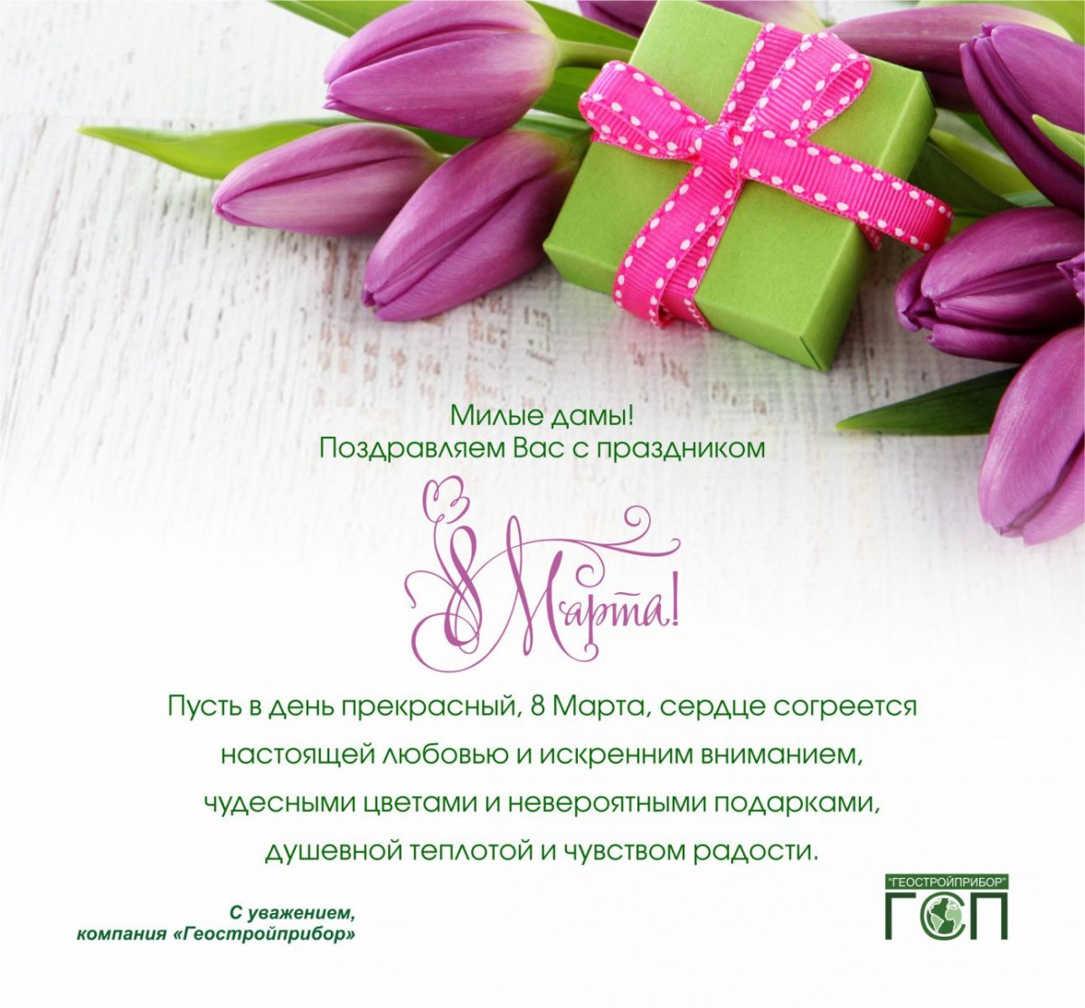 Вера Анатольевна с днем рождения