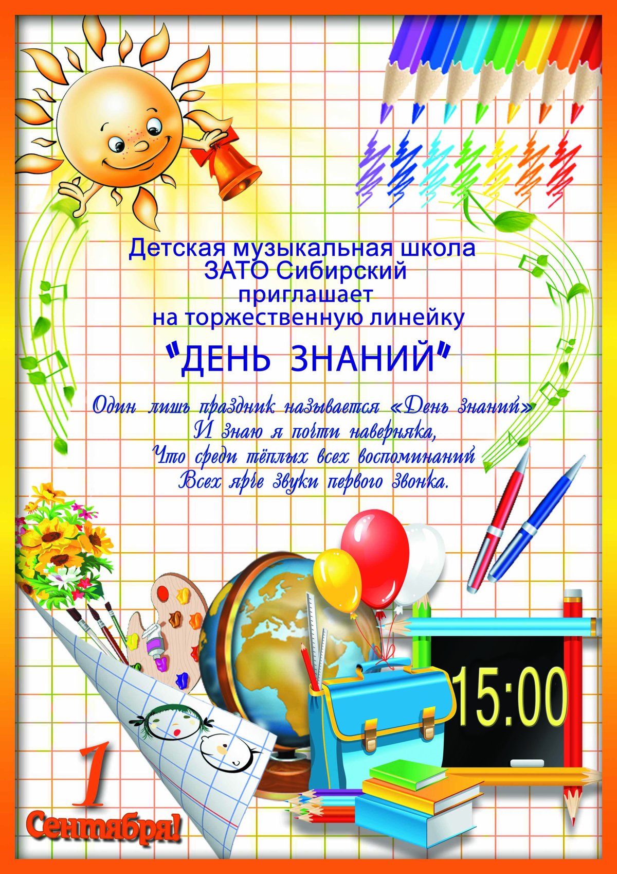 Математические пожелания