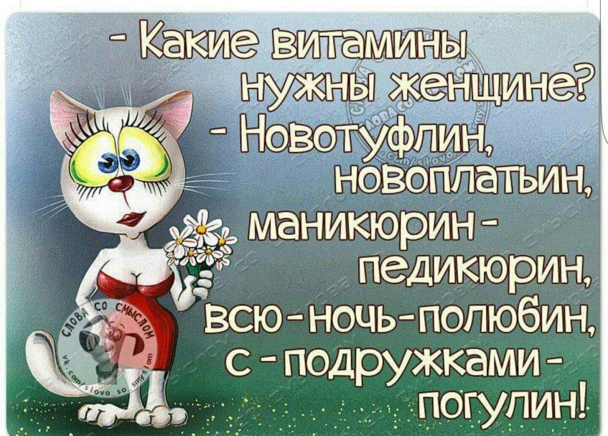 Слова со смыслом