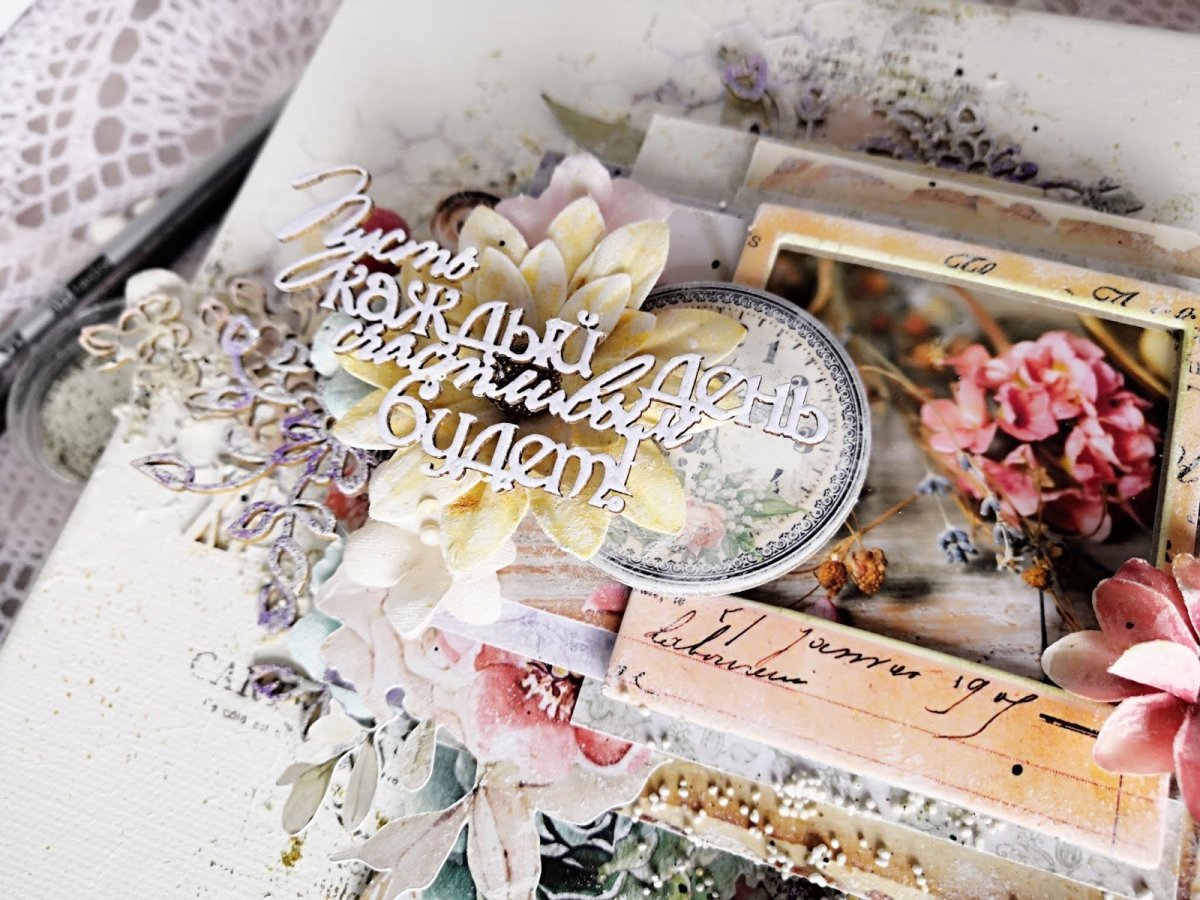 Будь счастлива каждую минуту