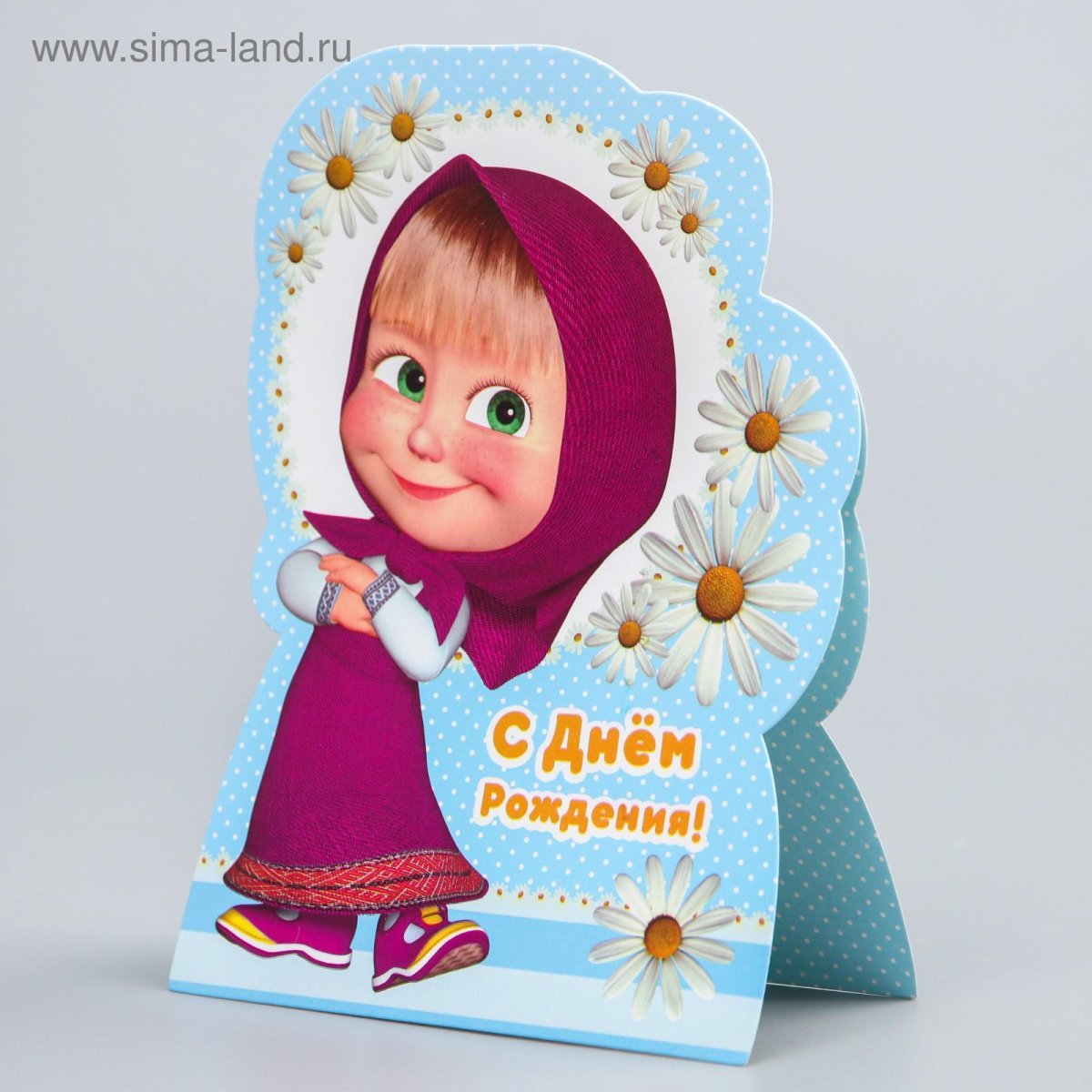 С днём рождения Маша