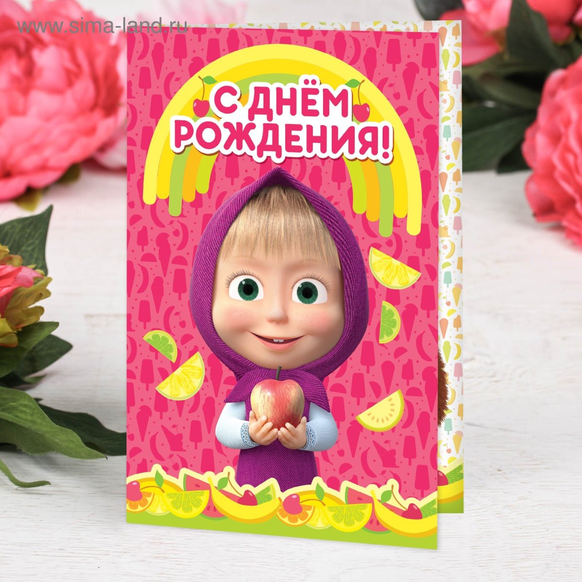 Открытка для Маши