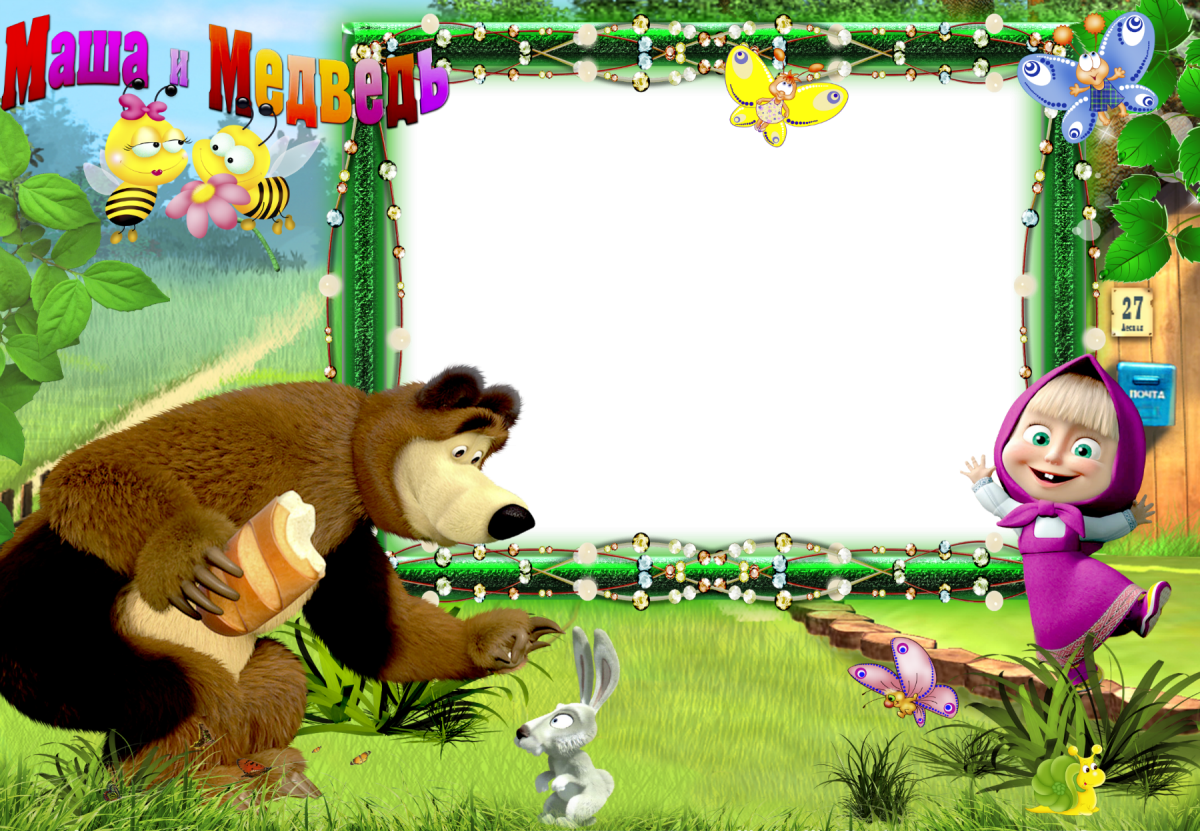 Рамка Маша и медведь