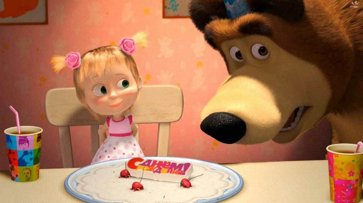 Happy Birthday Маша и медведь