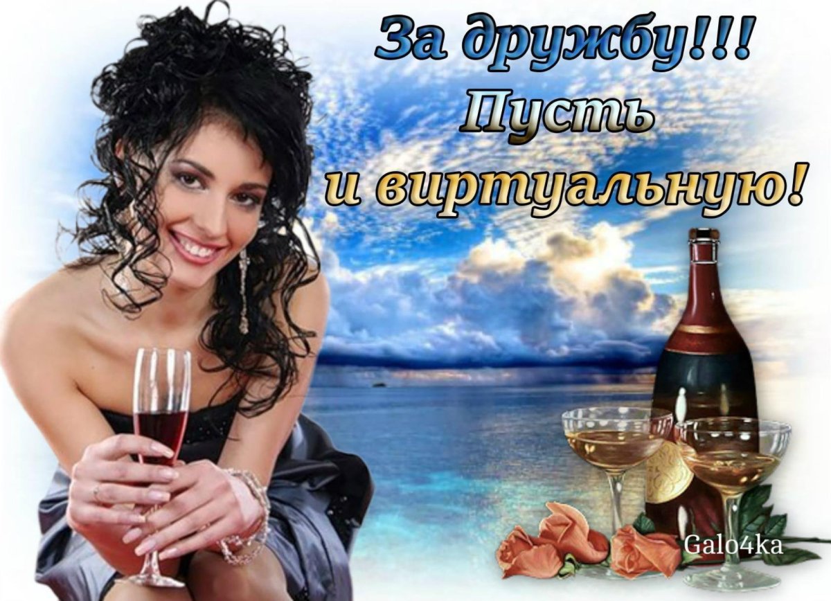 Спасибо за дружбу