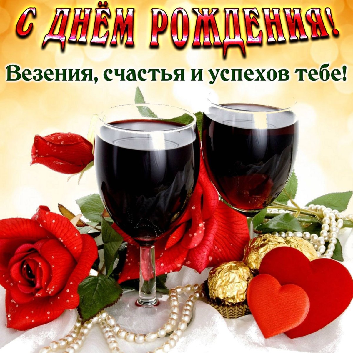 Открытки за дружбу