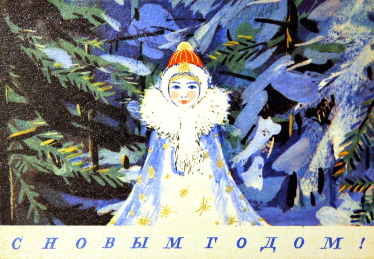 Сказочные Снегурочки