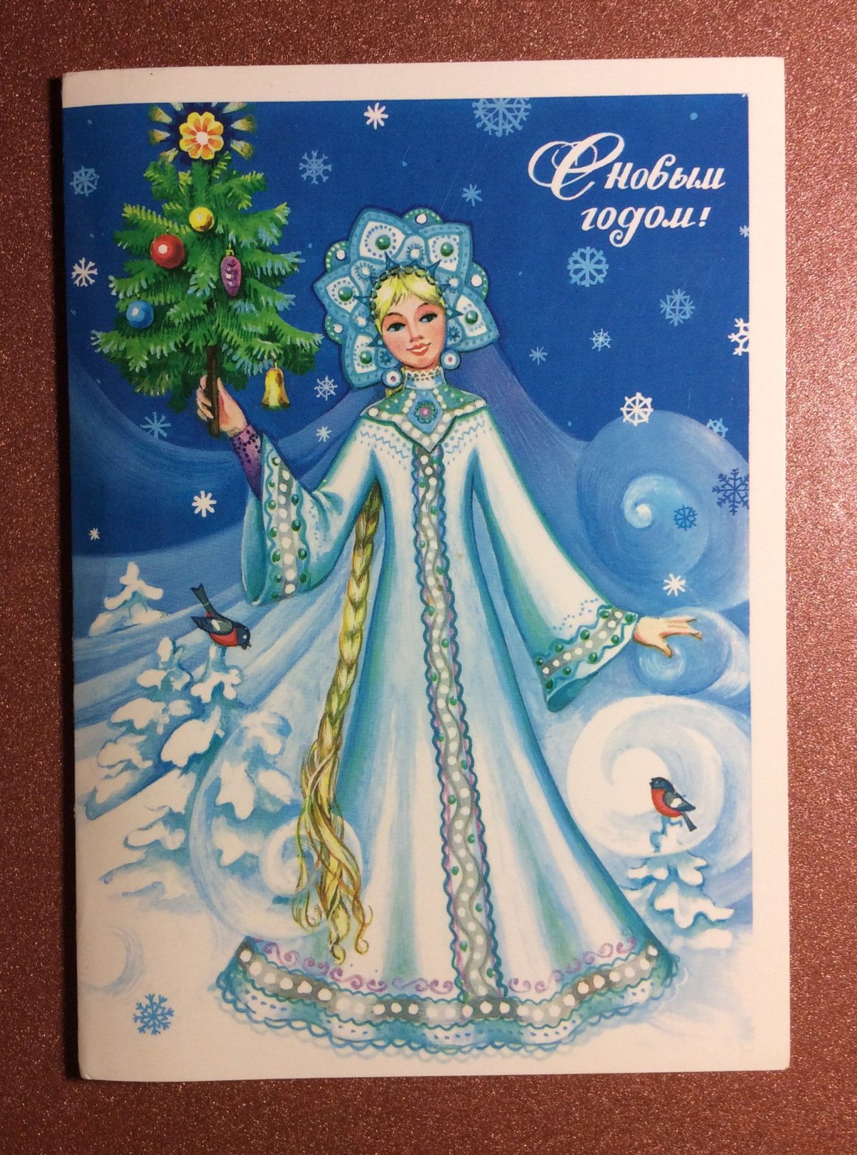 Советские открытки со Снегурочкой