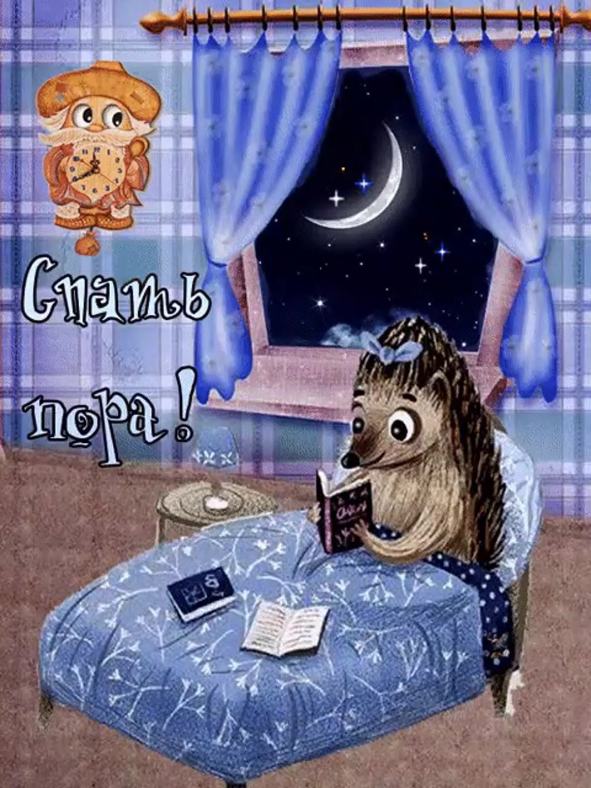 Сказочный сон