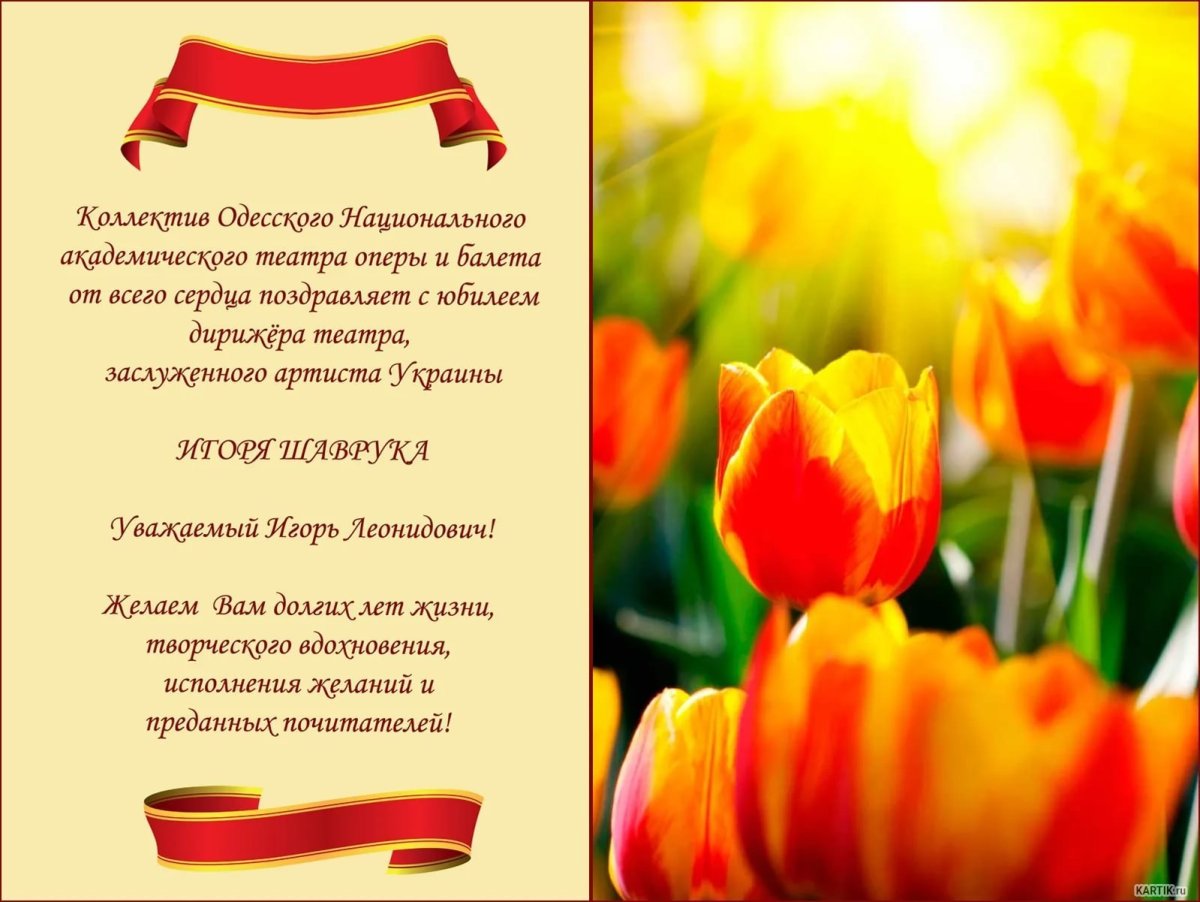 С днём рождения Игорь